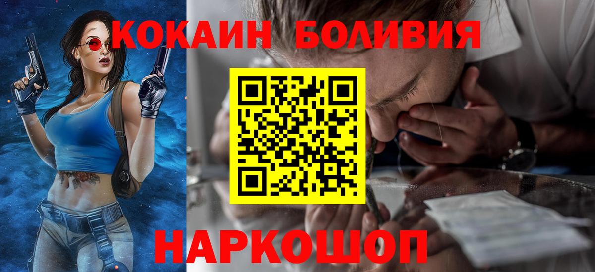 Кимры  Cocaine Columbia  Кокаин 99%  Вход с VPN 