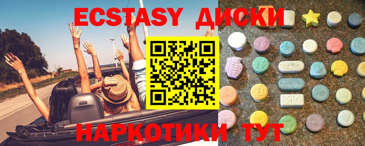 Экстази mix Кимры