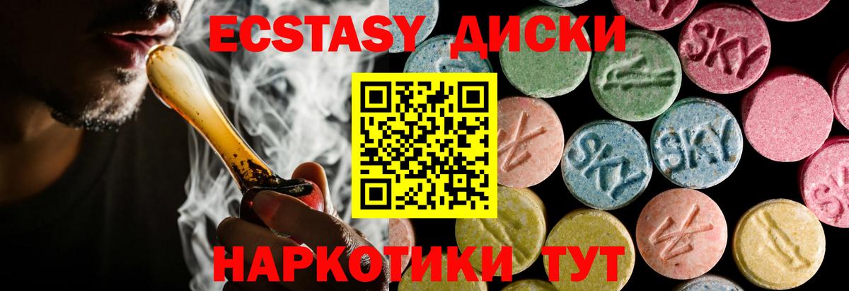 Ecstasy круглые  Вход с VPN  Экстази 280 MDMA  Экстази  Кимры 