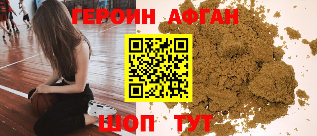 Героин гречка Кимры