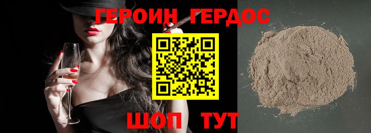 Кимры  Героин хмурый  Вход с VPN 