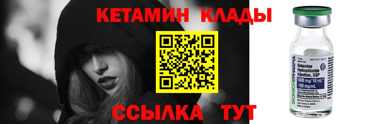 Кимры  КЕТАМИН VHQ  Вход с VPN  mega онион  Кетамин VHQ 