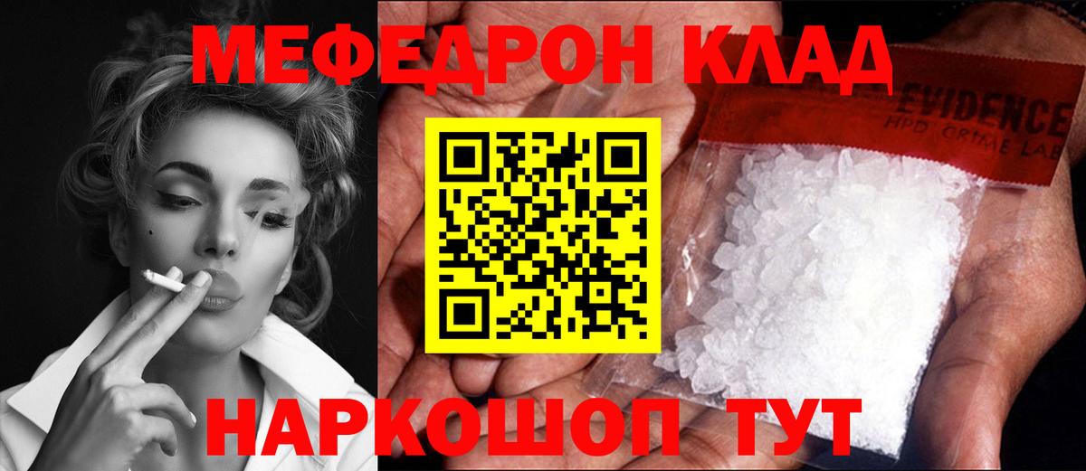 Кимры  Мефедрон  Вход с VPN  МЕФ  МЕФ mephedrone  МЯУ-МЯУ mephedrone 