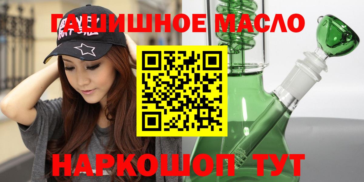 Дистиллят ТГК вейп  Вход с VPN  купить   Кимры 