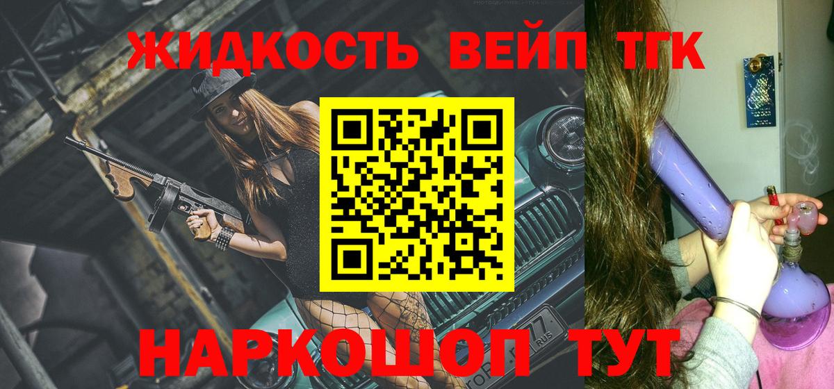 ТГК THC oil Кимры
